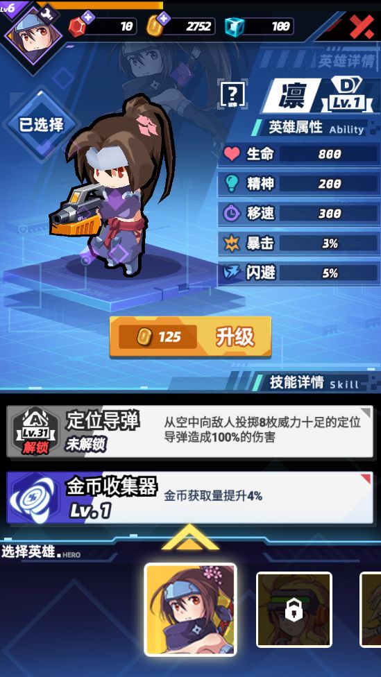 Screenshot of 星空大决战