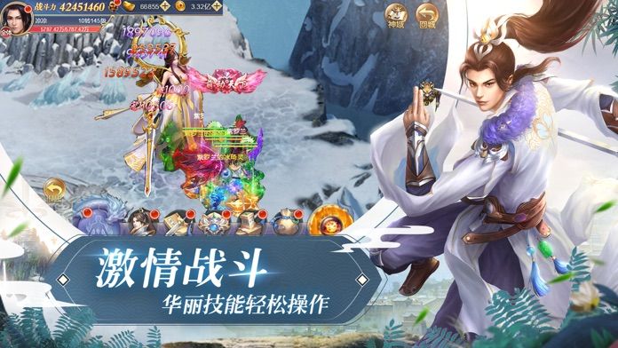 Screenshot of 剑影仙途:最强仙尊