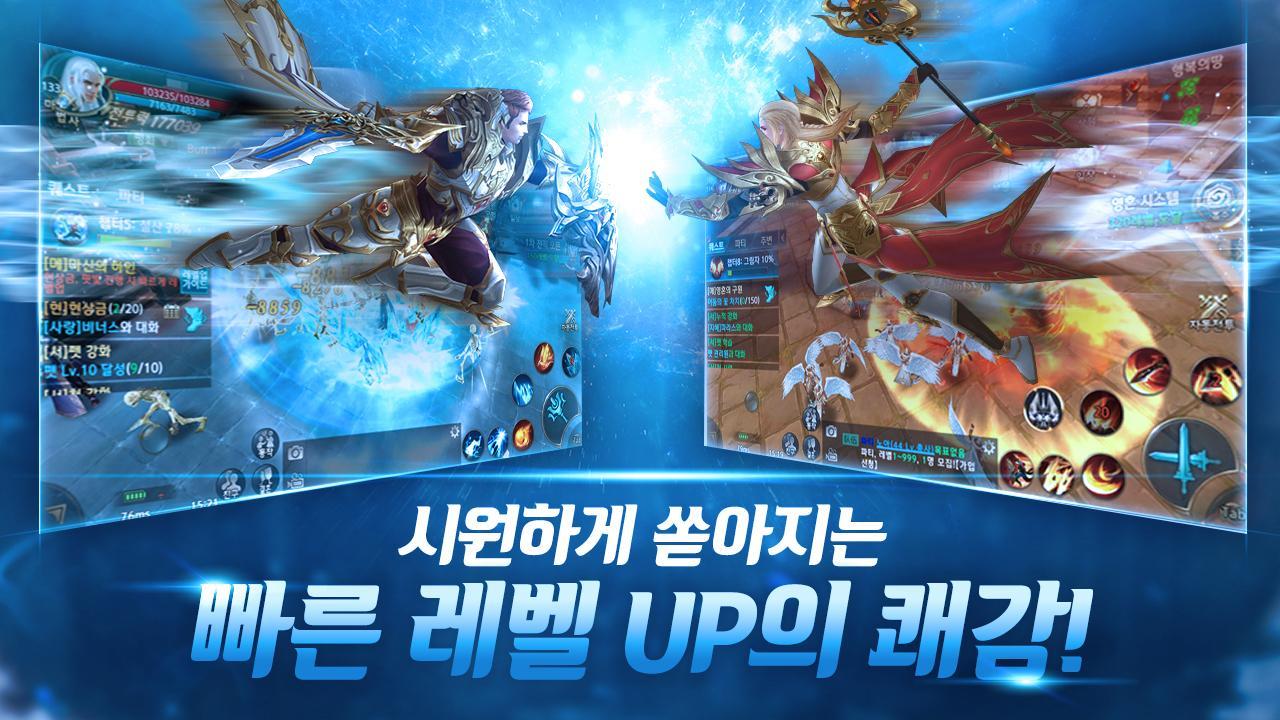 아레스 Game Screenshot