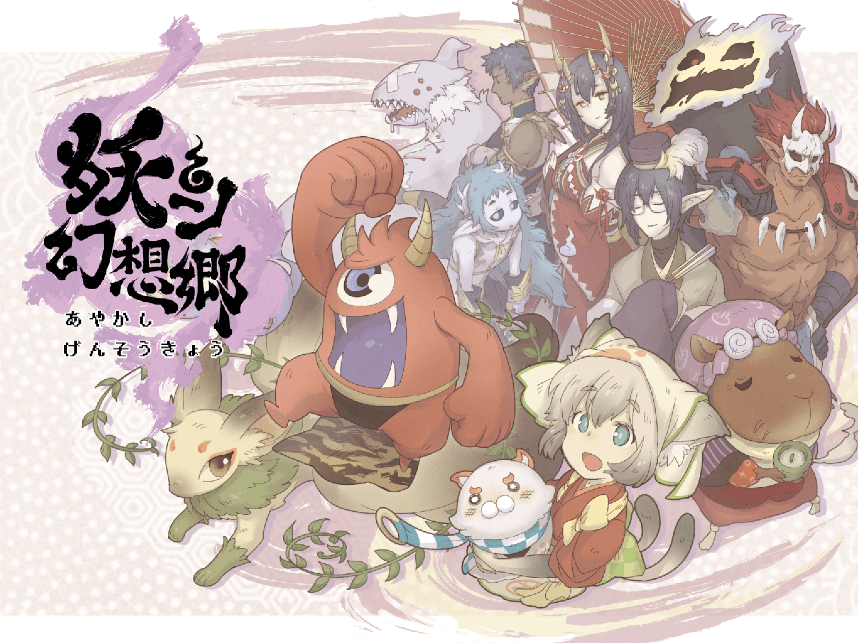 妖シ幻想郷 Game Screenshot