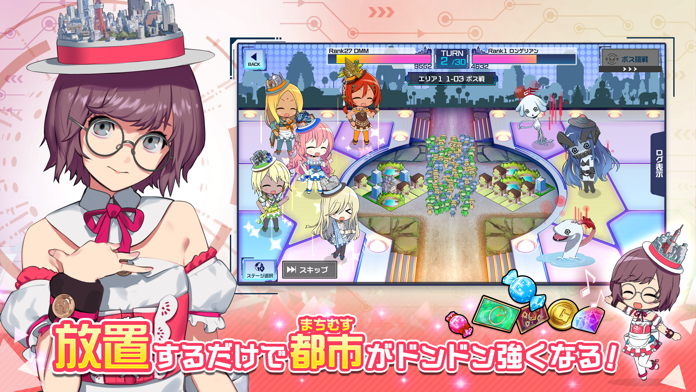 まちむす 地球防衛ライブ 게임 스크린샷