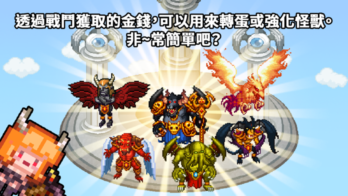 歡迎來到地下城 遊戲截圖