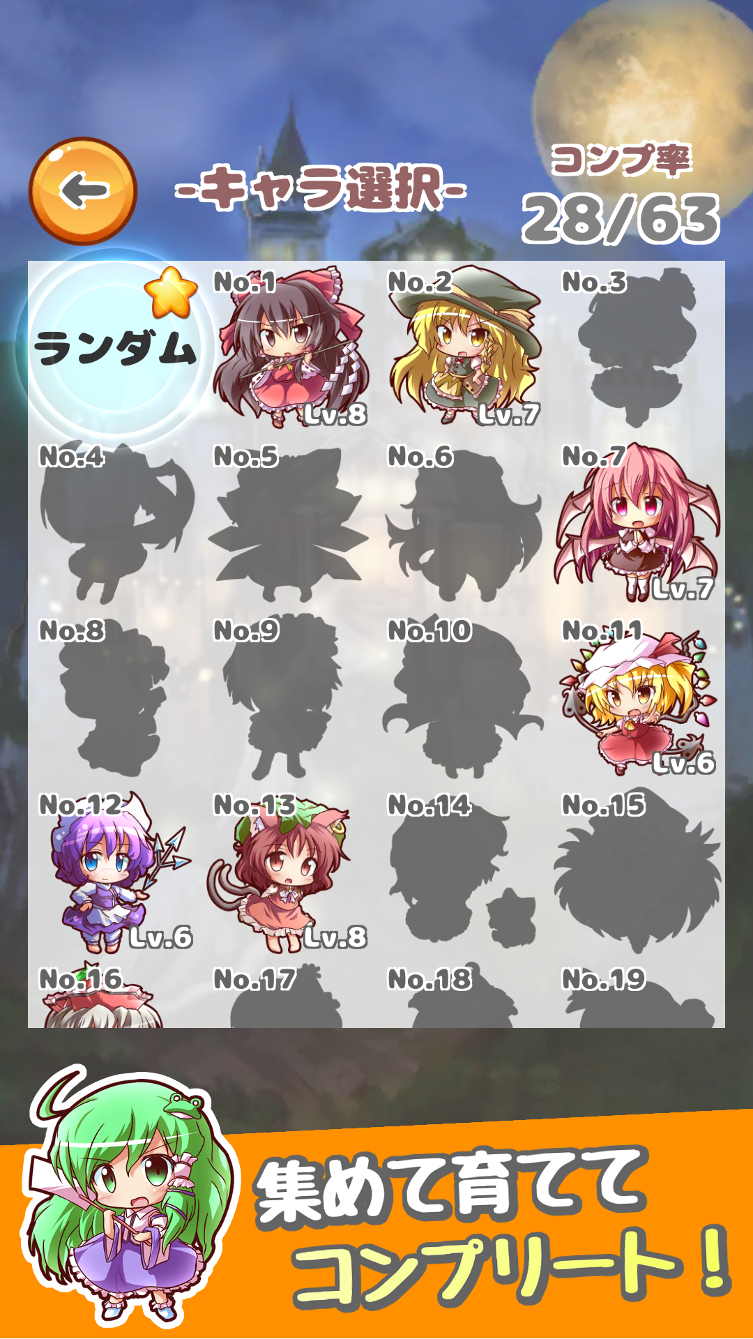 東方じゃんけん録～勝って負けての弾幕バトル～ ภาพหน้าจอเกม