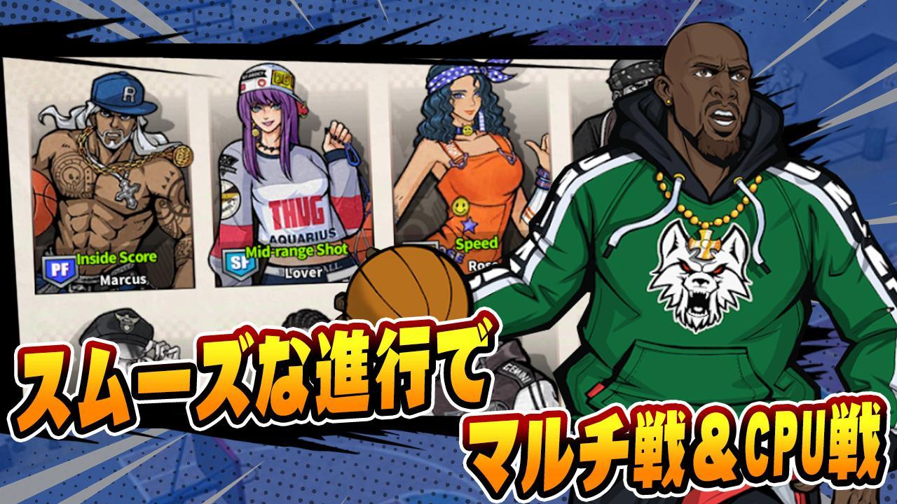 ストリートバスケ Game Screenshot