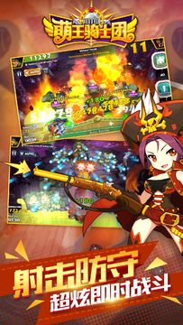 Скриншот игры 萌王骑士团