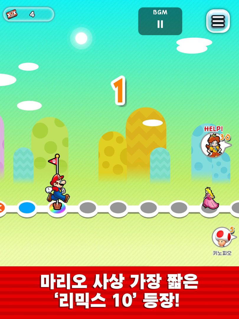 Super Mario Run 게임 스크린 샷