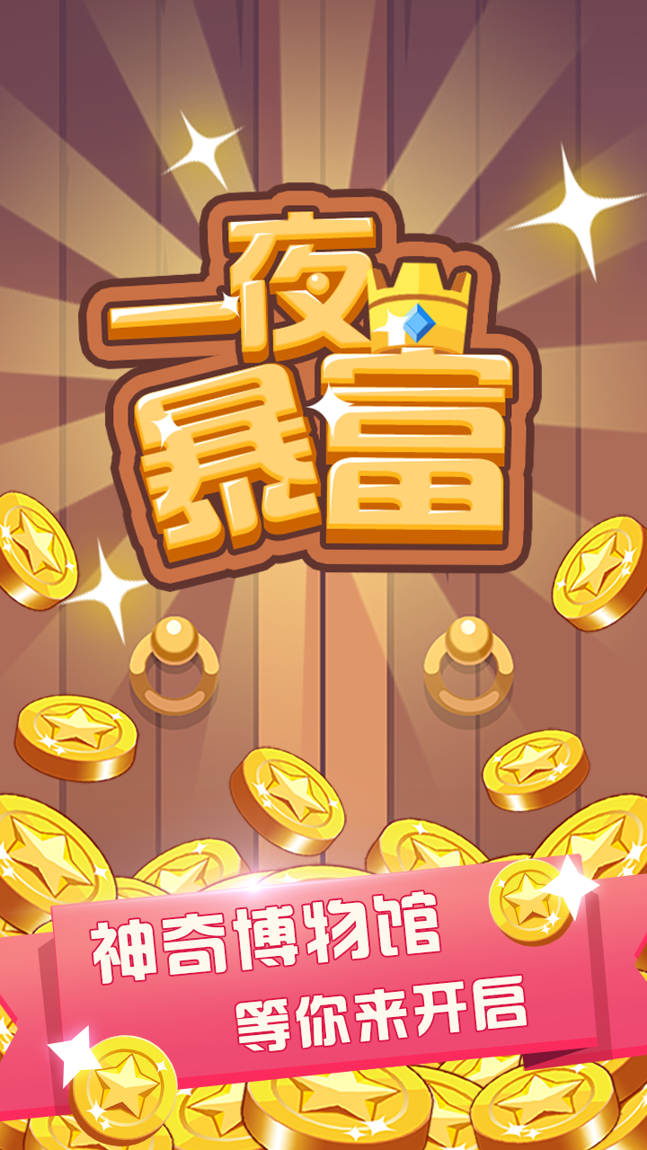 Cuplikan Layar Game 名画大亨