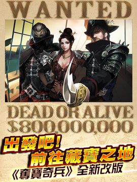 Cuplikan Layar Game 不敗戰神-爭祕寶 戰天下