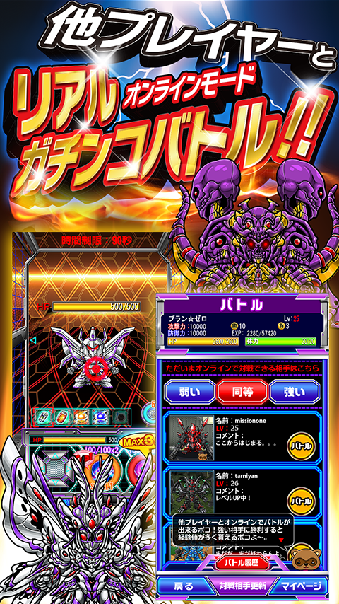 Cuplikan Layar Game 育成バトルアクション ロボコレ