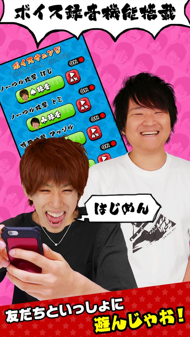 Screenshot of 超特訓！トミックゲーム！！
