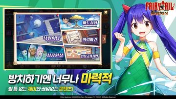 페어리테일:위대한여정 Game Screenshot