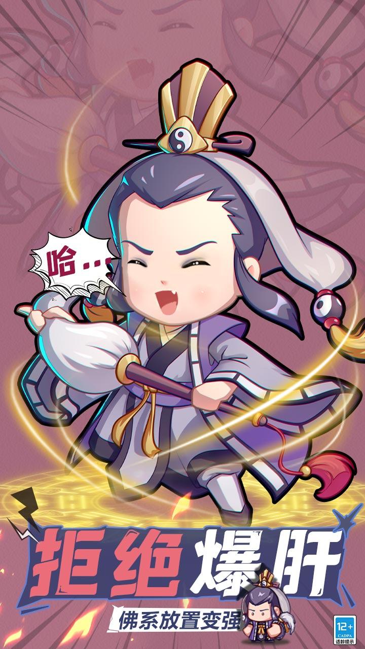 Cuplikan Layar Game 全民武馆