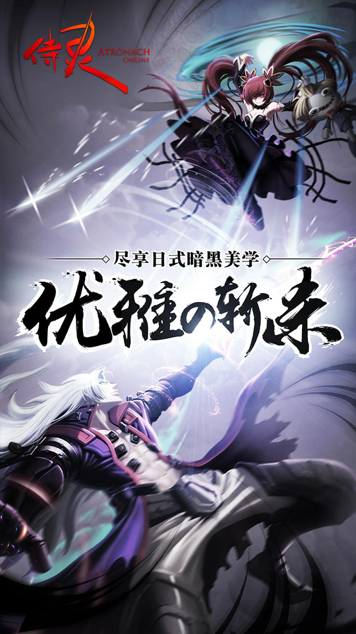 侍灵 ゲームのスクリーンショット