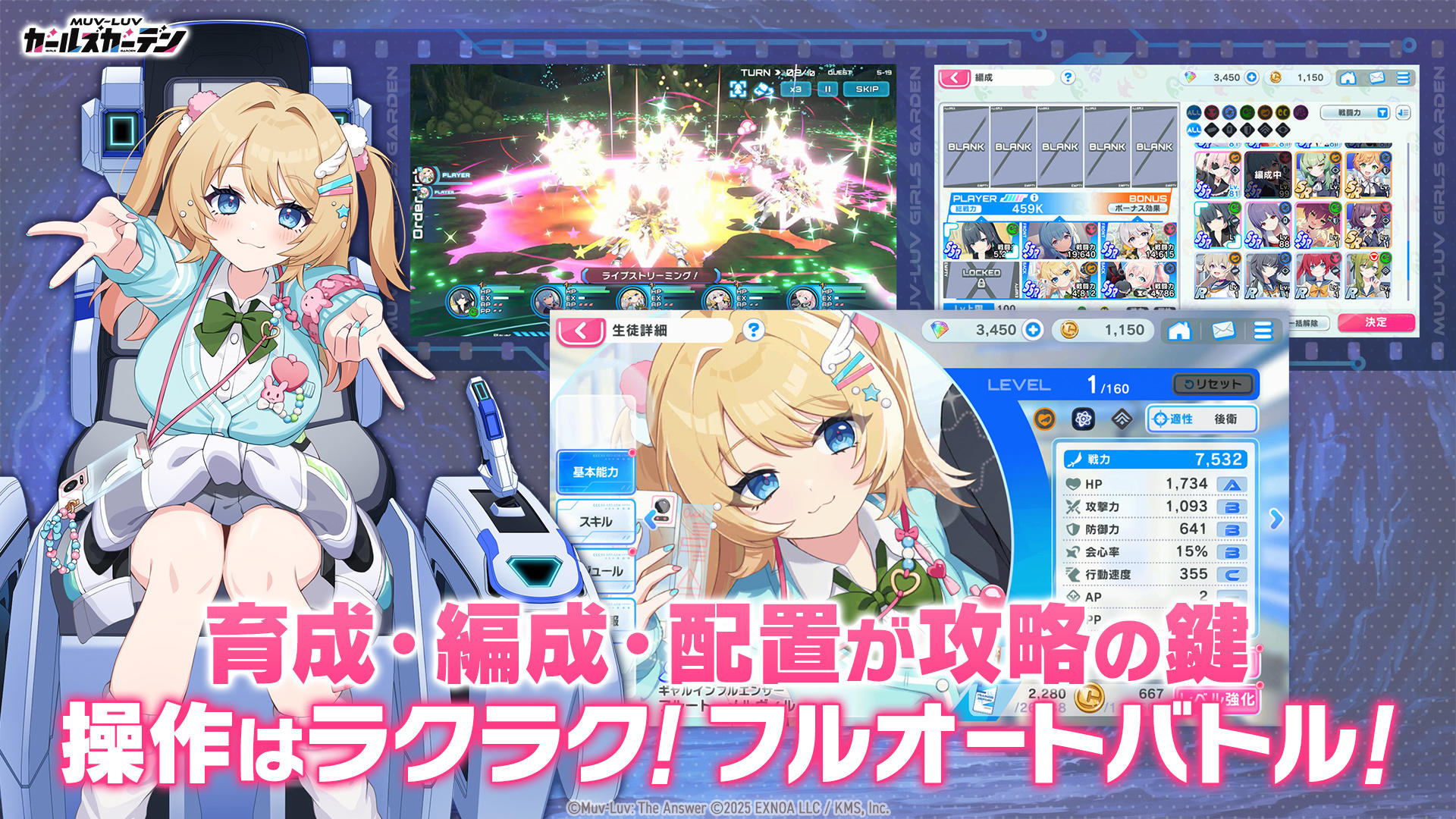 マブラヴ ガールズガーデン Game Screenshot