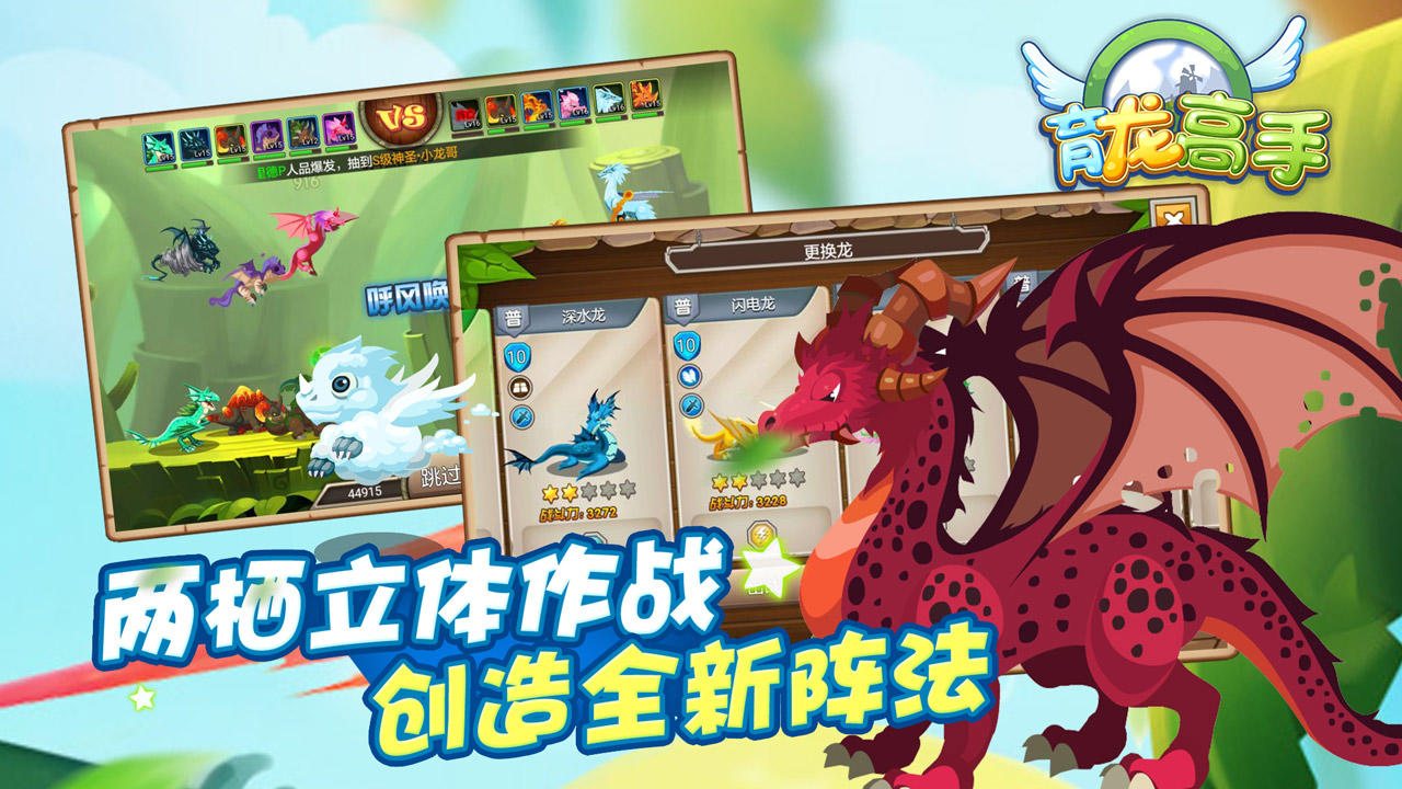 育龙高手 Game Screenshot