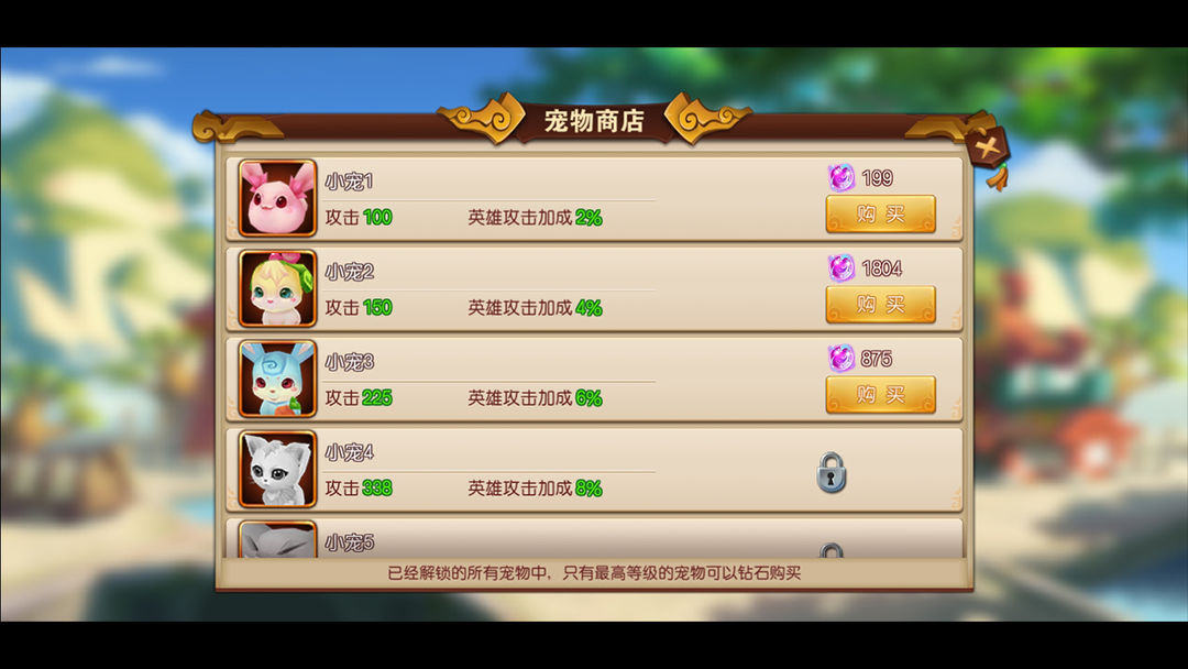Screenshot of 醉天下