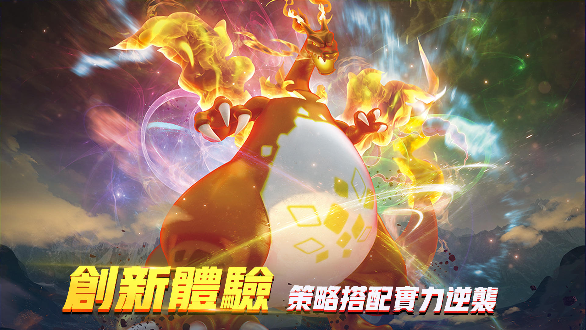 精靈訓練師 Game Screenshot