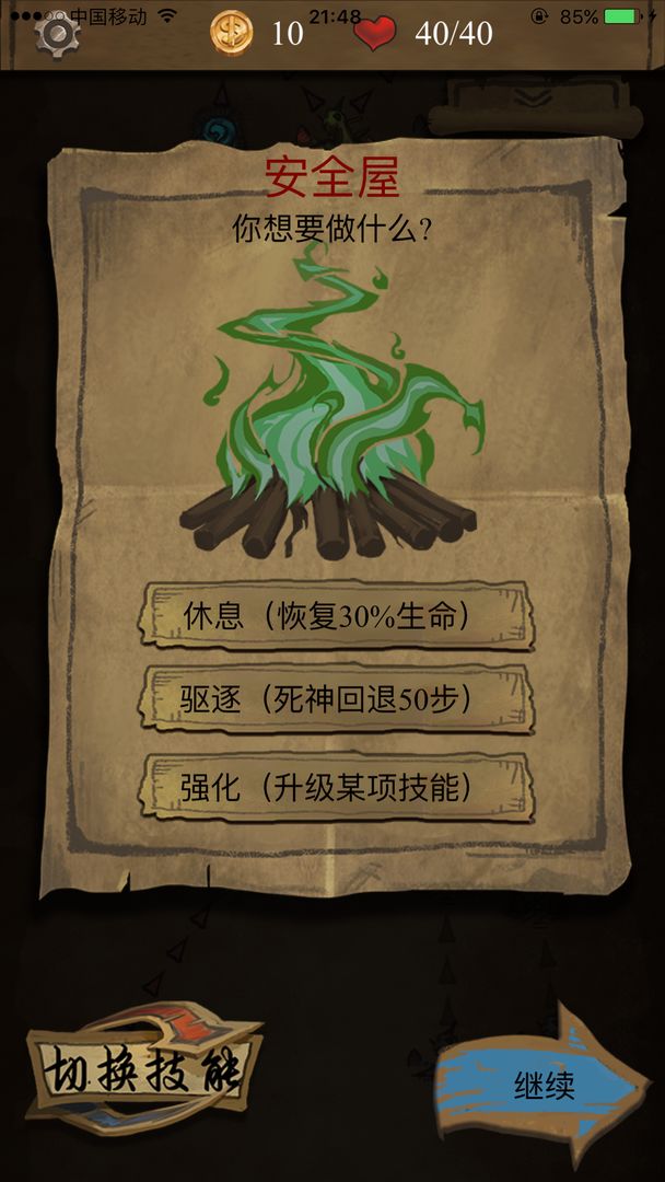 Screenshot of 魔塔扫雷