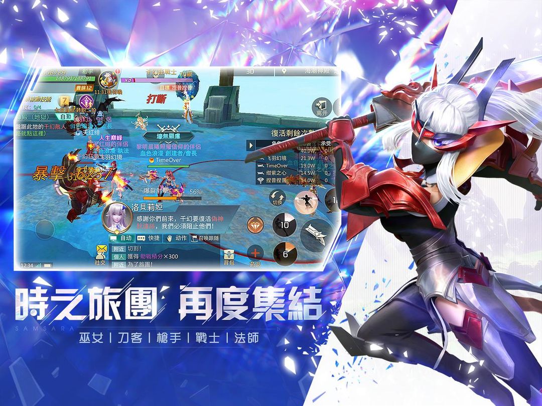 Screenshot of 輪迴幻想