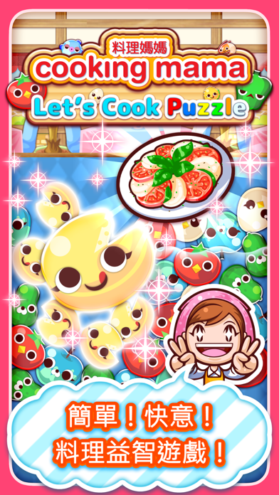 Cooking Mama Let's Cook Puzzle 遊戲截圖
