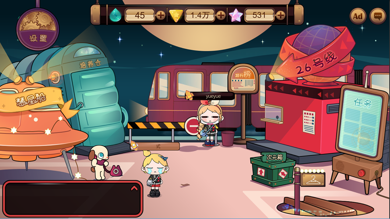 超级星球 Game Screenshot
