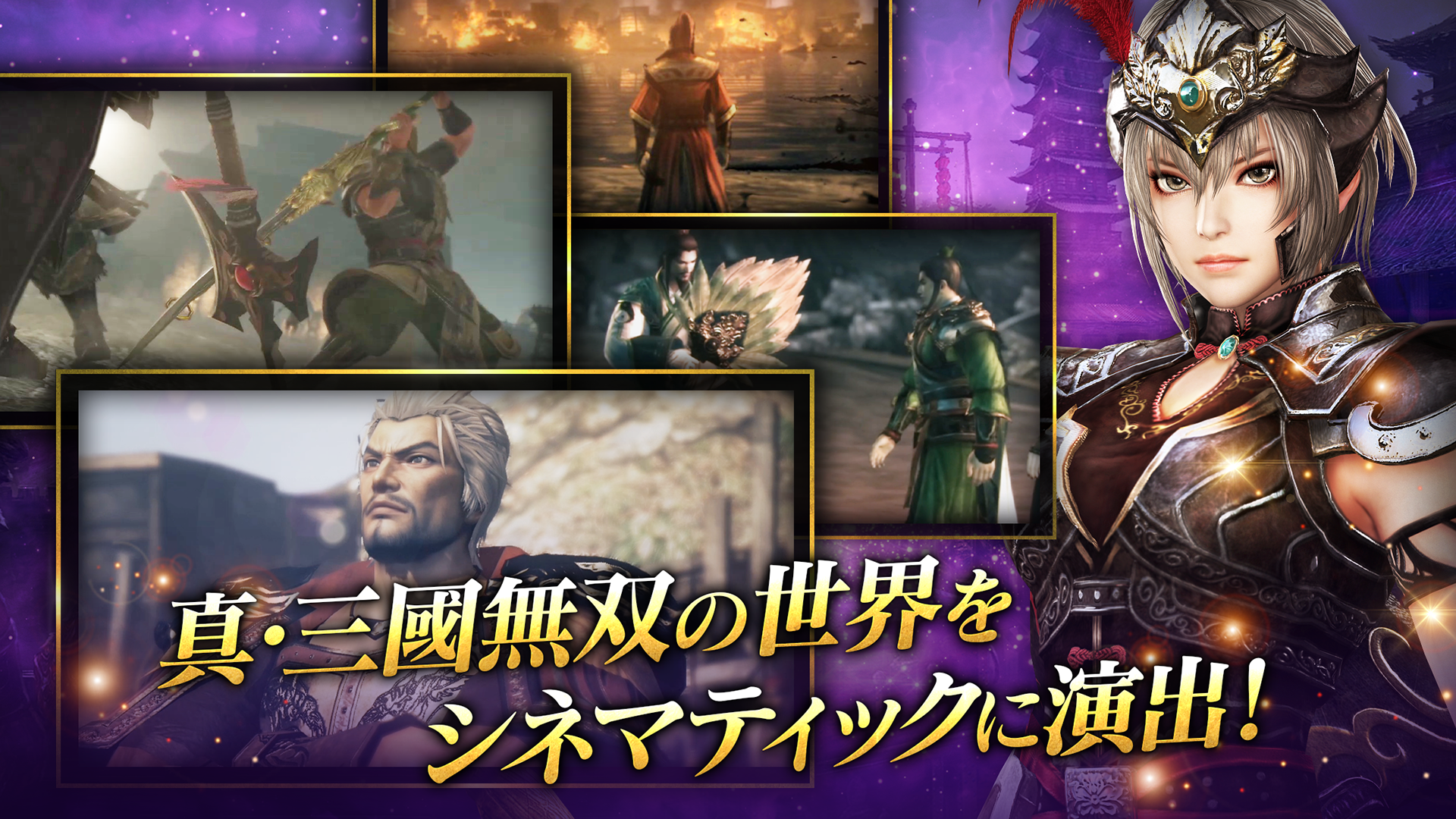 Captura de Tela do Jogo 真・三國無双 斬