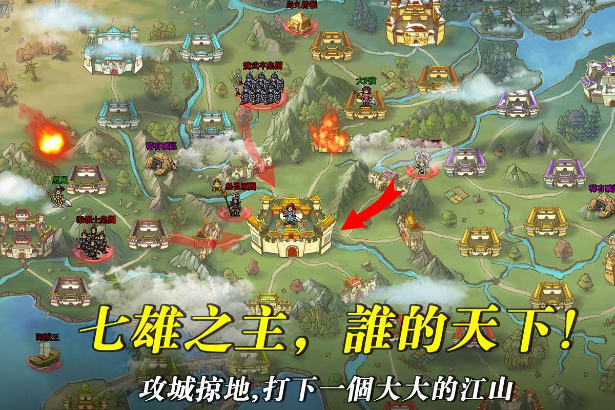 戰棋天下 - 春秋七雄之霸業王者 Game Screenshot