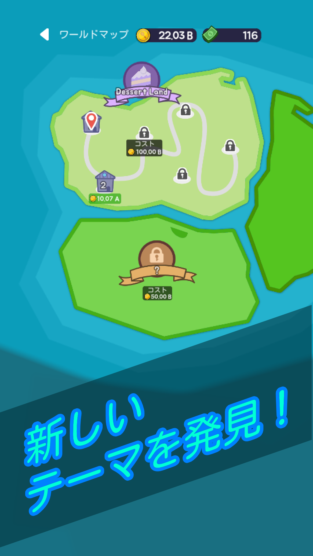 デザートタイクーン ゲームのスクリーンショット