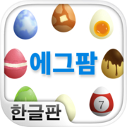 Egg Farm -Produksi game telur tanpa akhir-