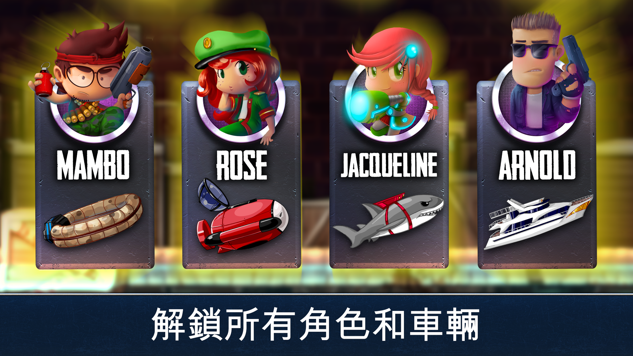 Ramboat - 離線遊戲：跳躍，跑步和射擊 遊戲截圖