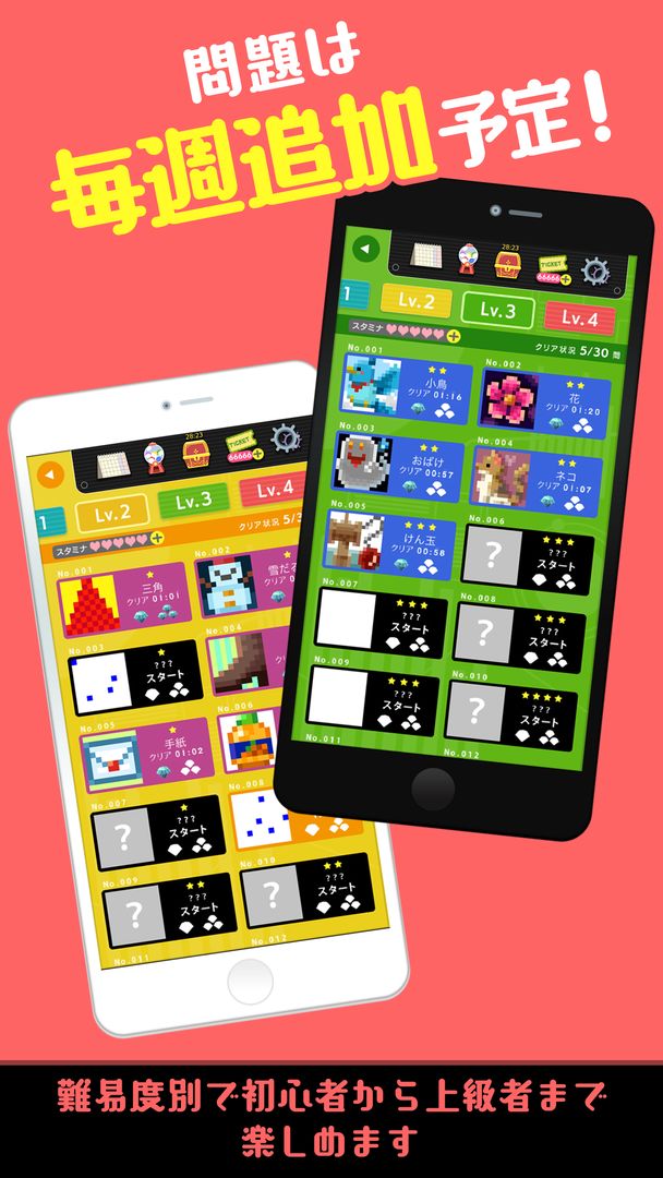 Screenshot of お絵かき ロジック 【無料】ドット絵 イラストロジック シンプルなパズルゲーム