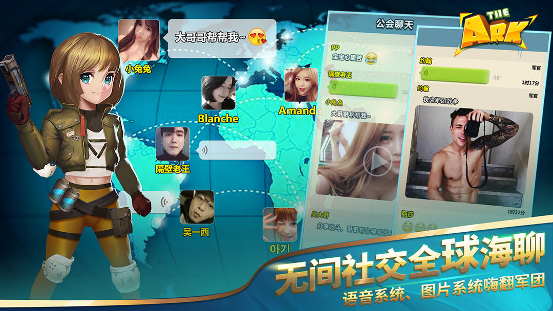Screenshot of 方舟：天际文明
