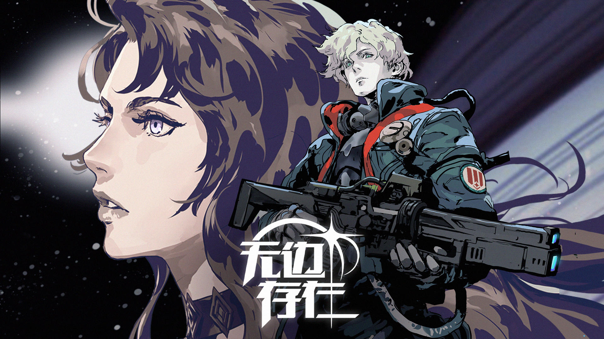 Boundless existence screenshot