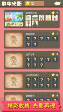 趣味像素 Game Screenshot