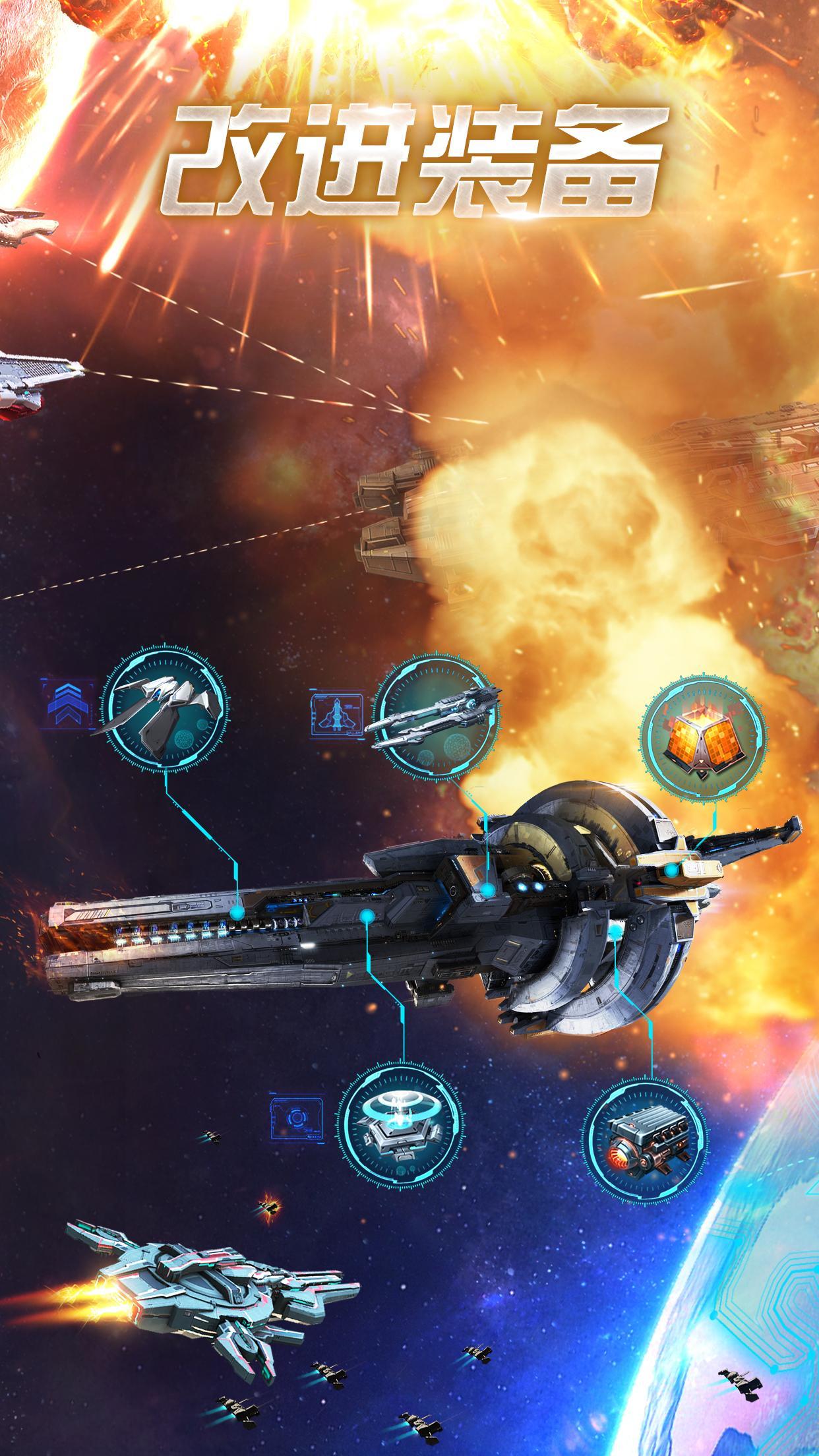 Cuplikan Layar Game 银河战舰