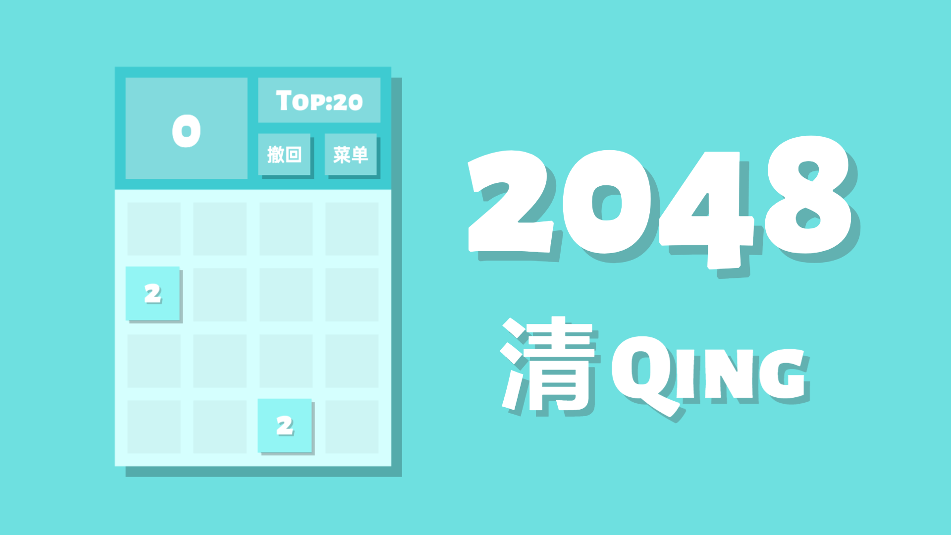Banner of 2048 Qing 