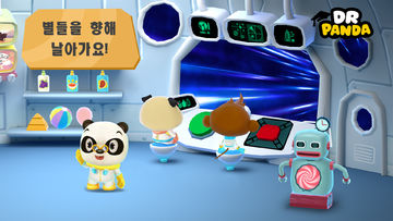 우주로 간 닥터팬더 게임 스크린샷