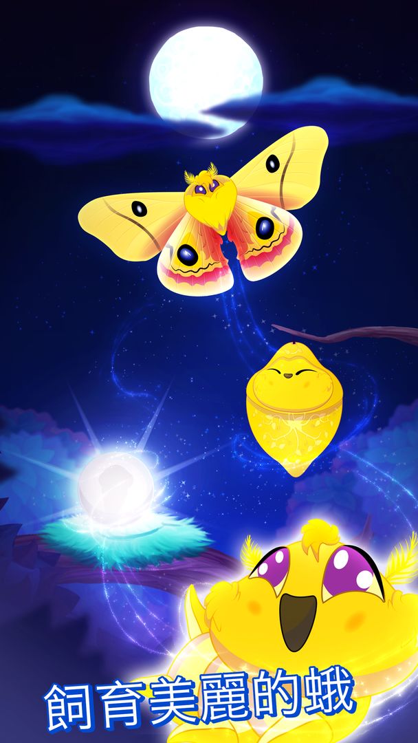 Flutter: Starlight遊戲截圖