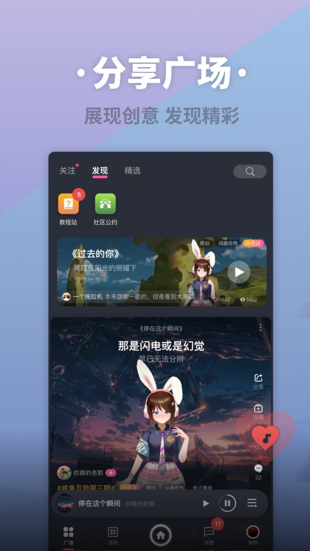 ACE虚拟歌姬 screenshot game