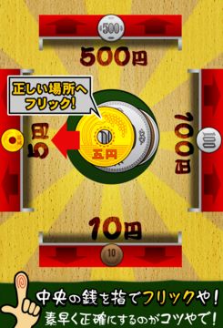 Zenisabaki Game Screenshot