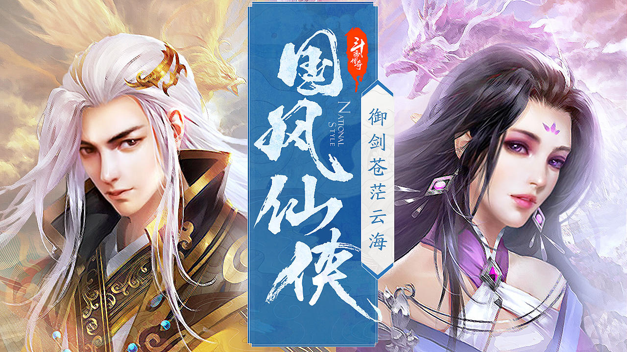 斗帝传奇 Game Screenshot