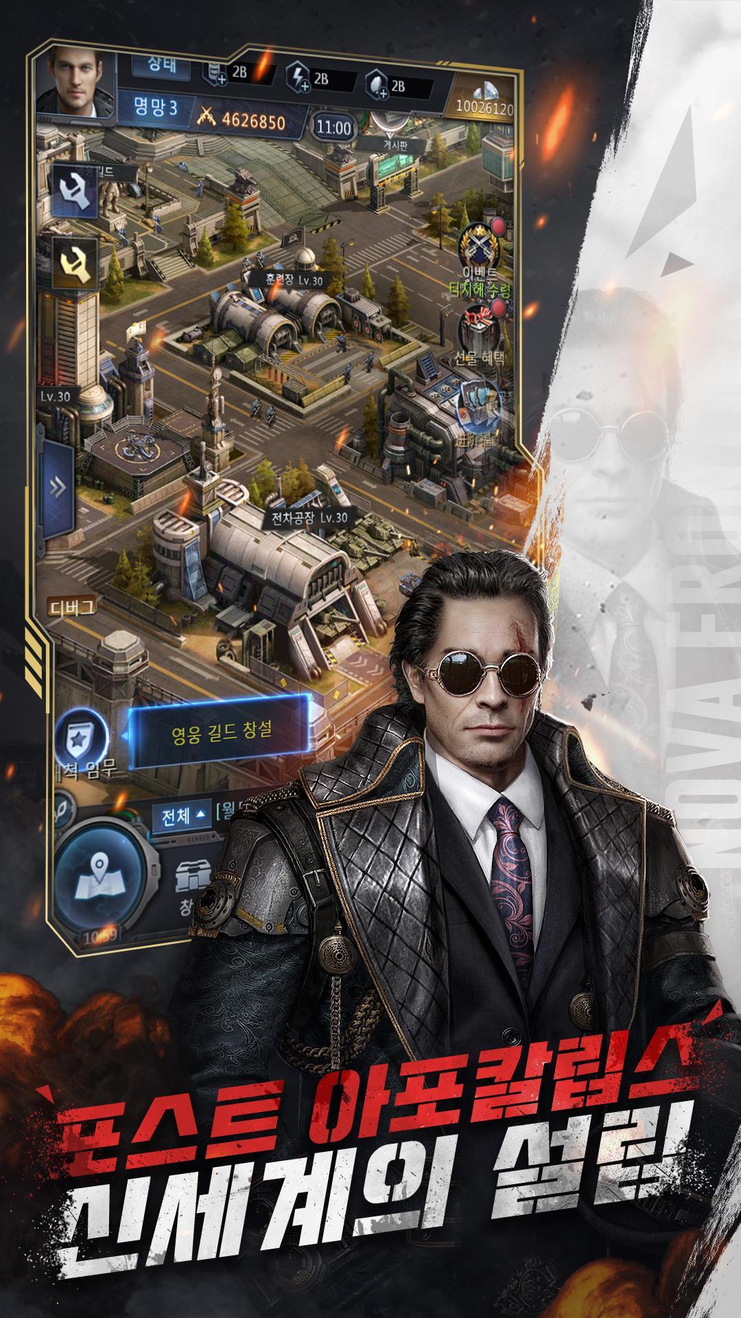 노바 프론티어 Game Screenshot