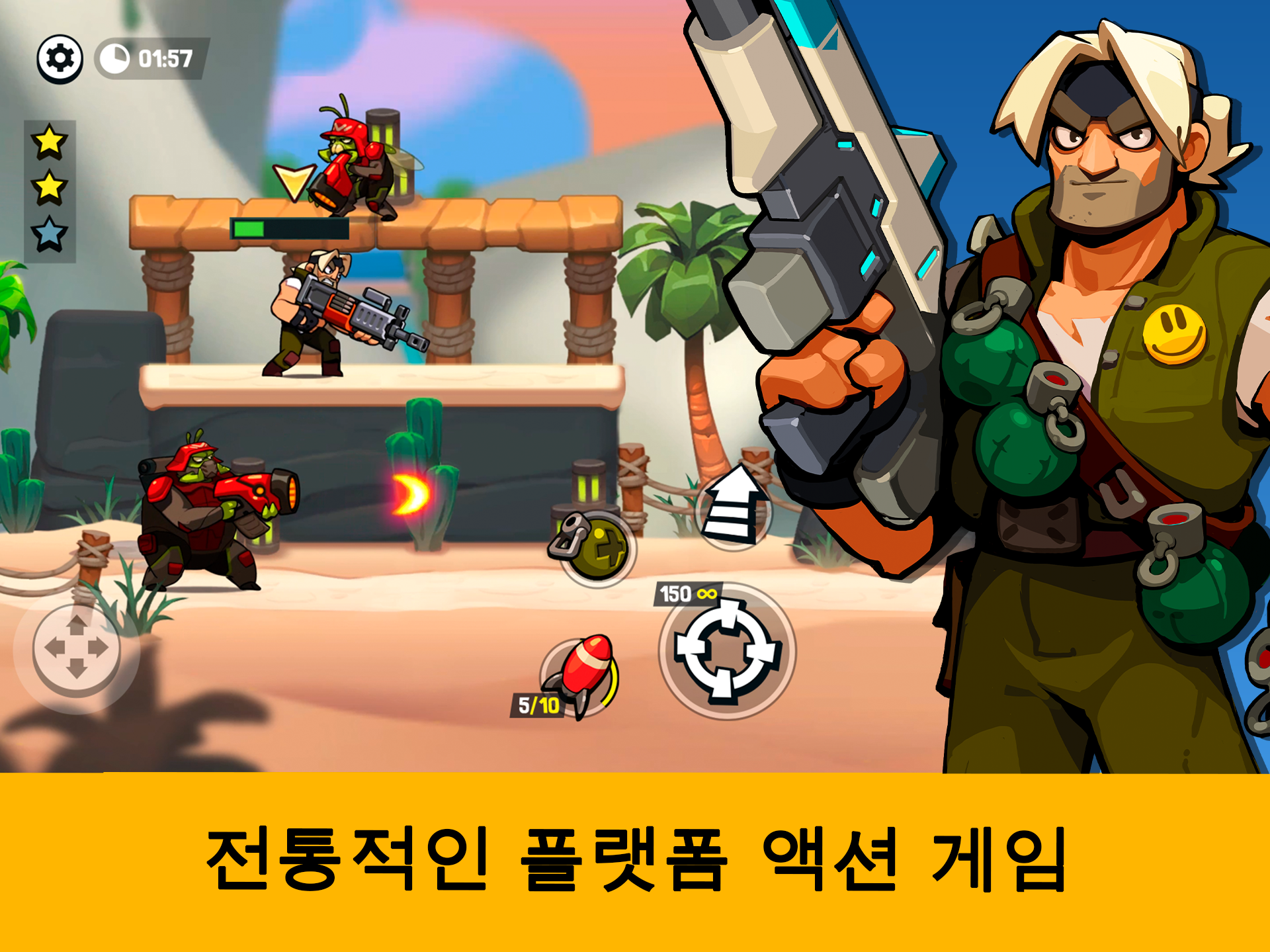 Screenshot 1 of Bombastic Brothers – 2D 달리기 게임 1.5.55