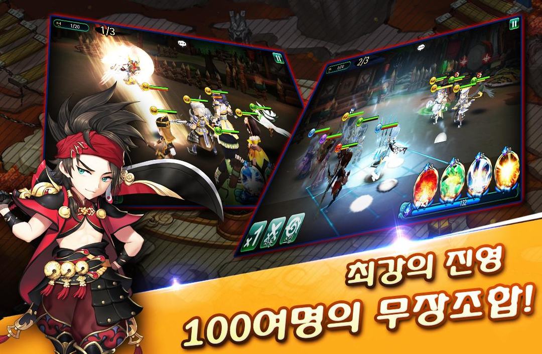무신조자룡 for kakao screenshot game