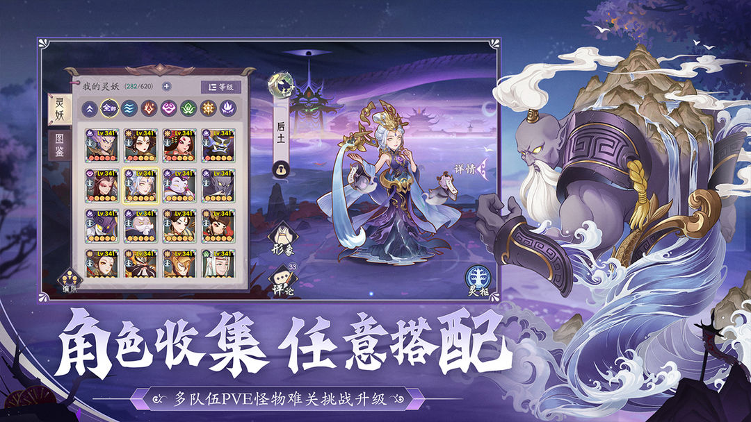 Screenshot of 上古有灵妖