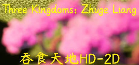 Banner of Three Kingdoms: Zhuge Liang (吞食天地HD-2D) 