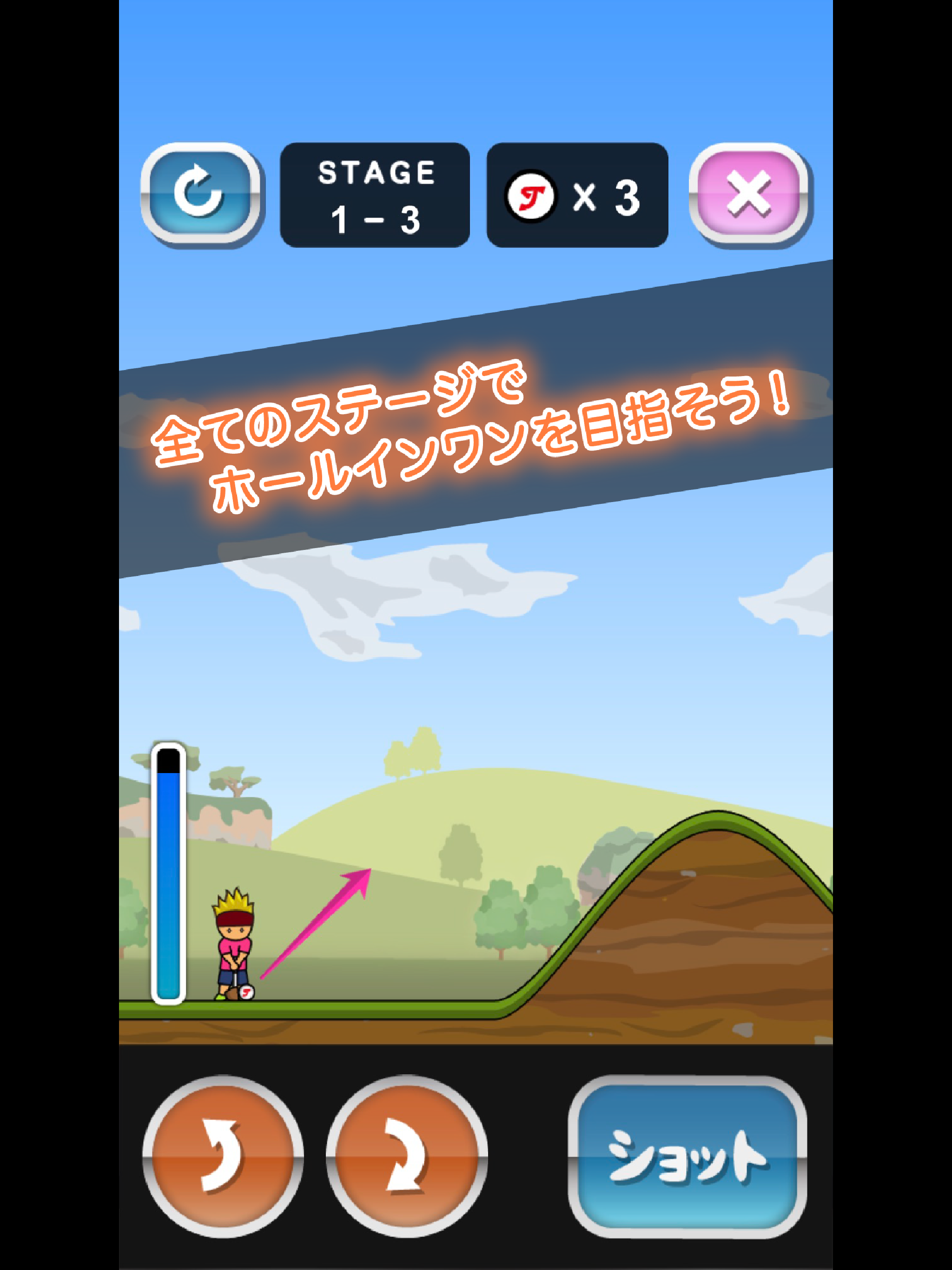 トニーくんの久しぶりにゴルフしました Game Screenshot