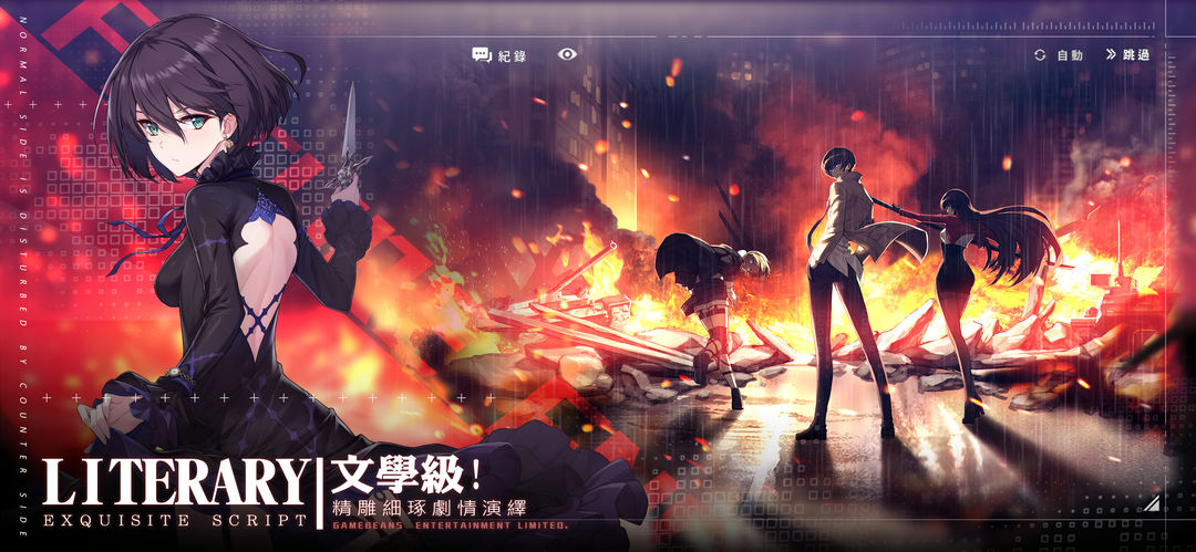 未來戰 screenshot game