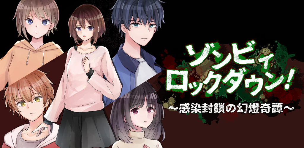素直な赤ずきんと嘘つきなオオカミ Latest Version for Android/iOS