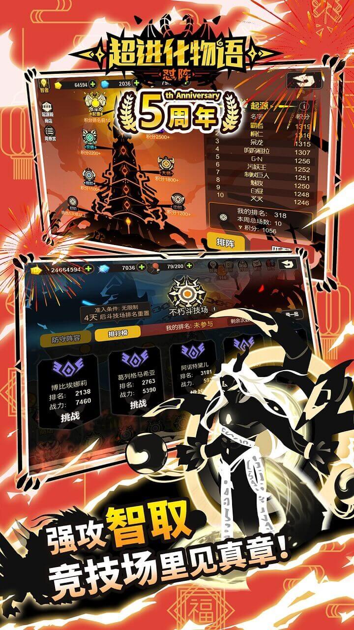 Beasts Evolved Game Screenshot